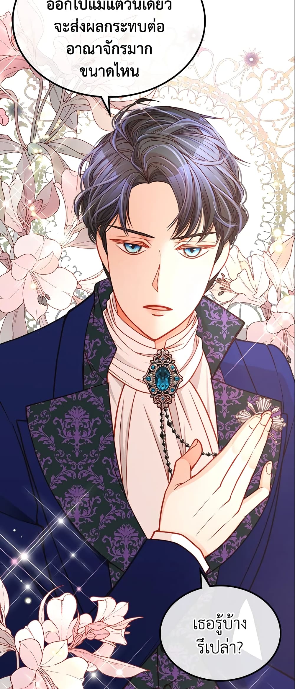 อ่านการ์ตูน The Duchess’s Secret Dressing Room 6 ภาพที่ 19