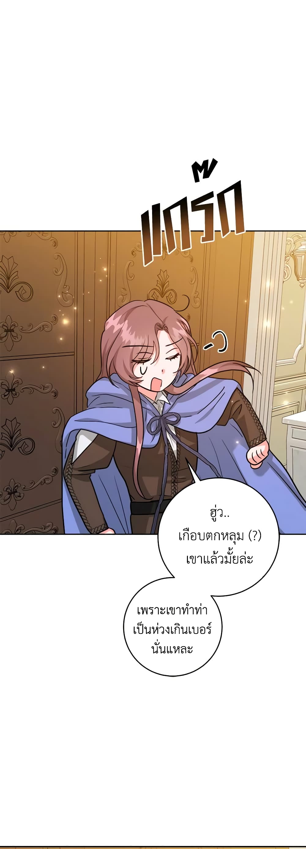 อ่านการ์ตูน The Northern Duke Needs A Warm Hug 46 ภาพที่ 47