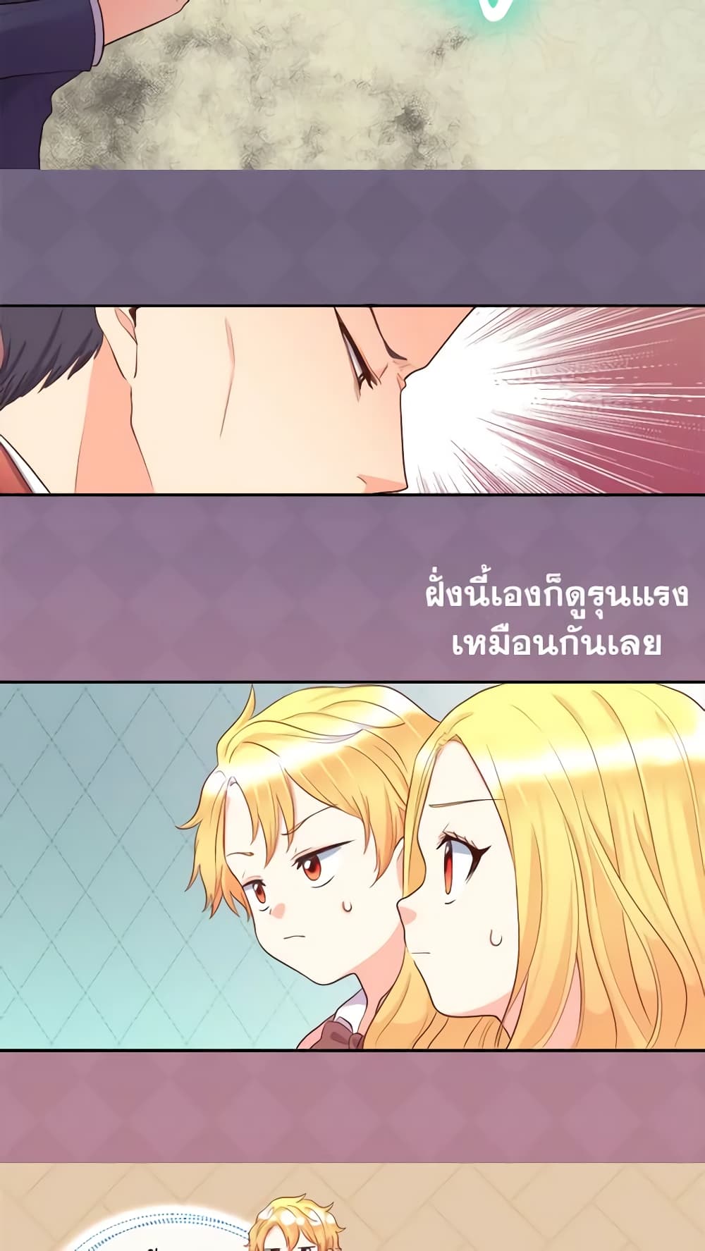 อ่านการ์ตูน The Twins’ New Life 23 ภาพที่ 9