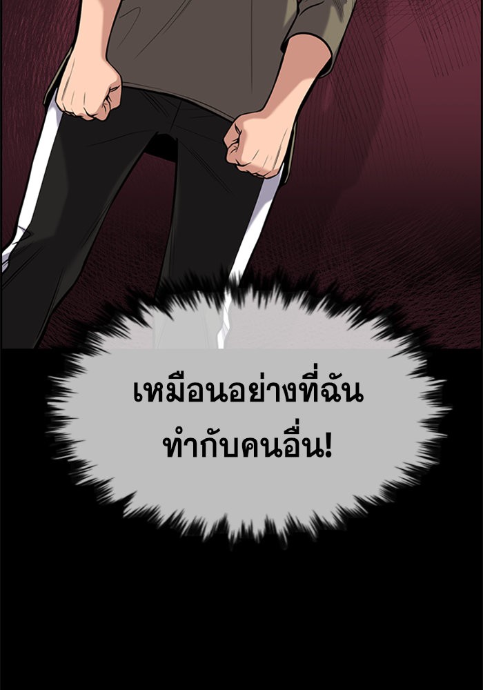 อ่านการ์ตูน True Education 89 ภาพที่ 65