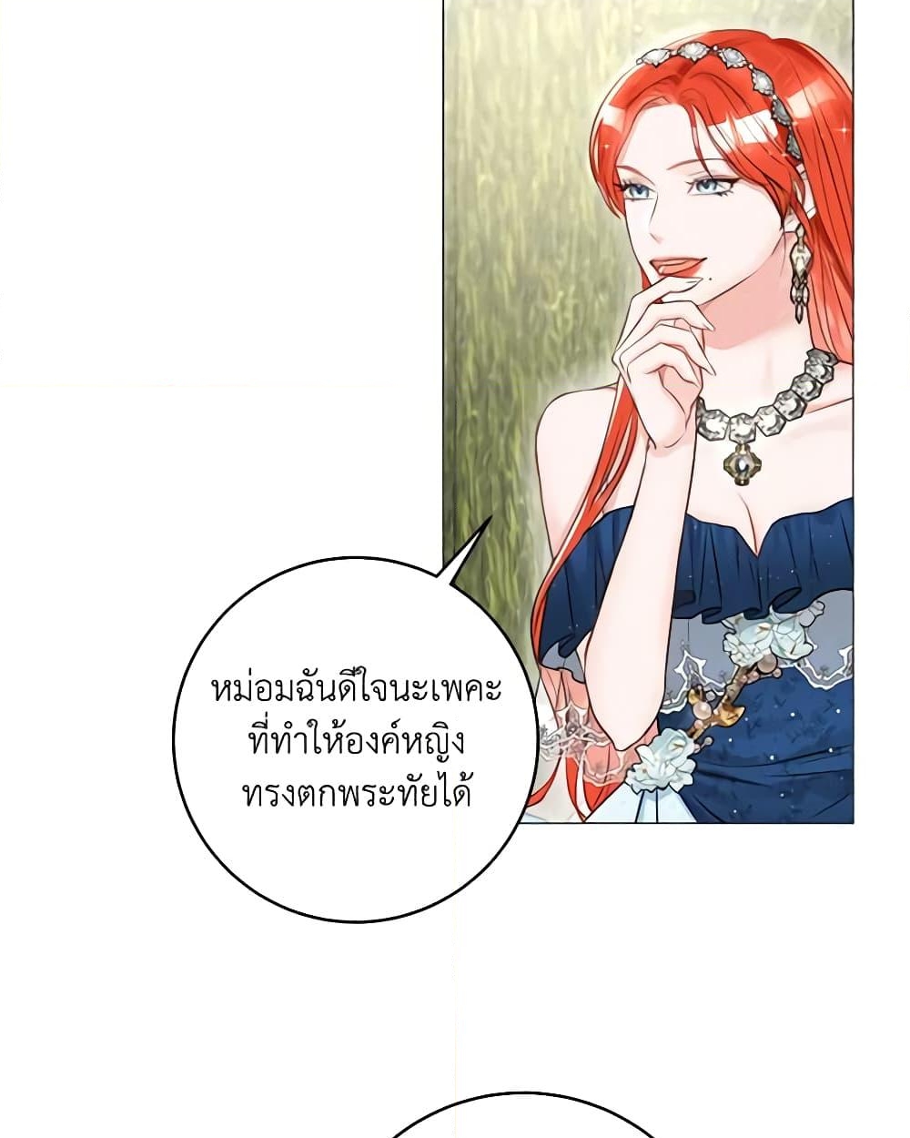 อ่านการ์ตูน The Archduke’s Gorgeous Wedding Was a Fraud 19 ภาพที่ 51