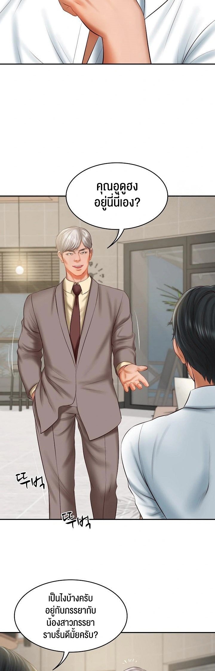 อ่านการ์ตูน The Billionaire’s Monster Cock Son-In-Law 30 ภาพที่ 19