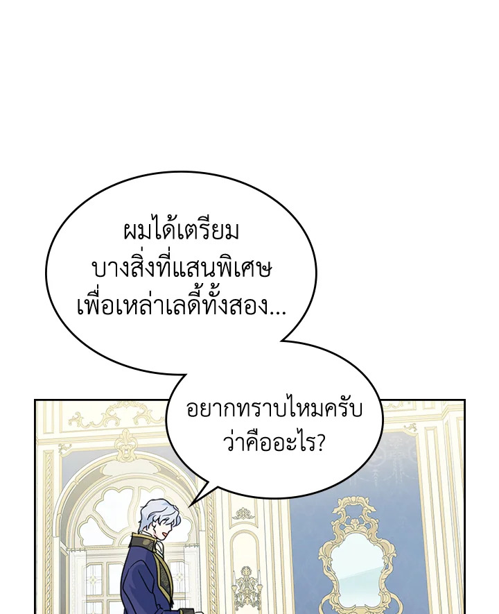 อ่านการ์ตูน The Lady and The Beast 69 ภาพที่ 24