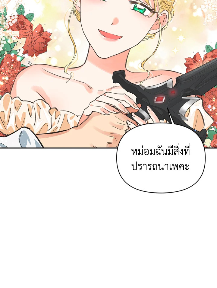 อ่านการ์ตูน A Villainess for the Tyrant 13 ภาพที่ 77