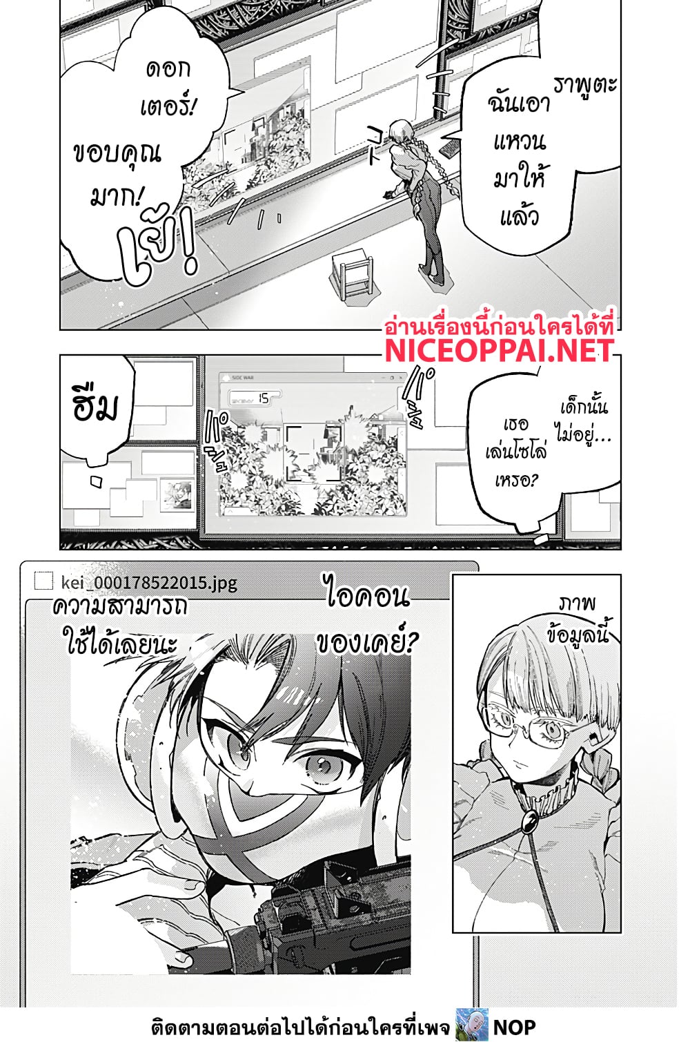 อ่านการ์ตูน Deep Raputa 1 ภาพที่ 75