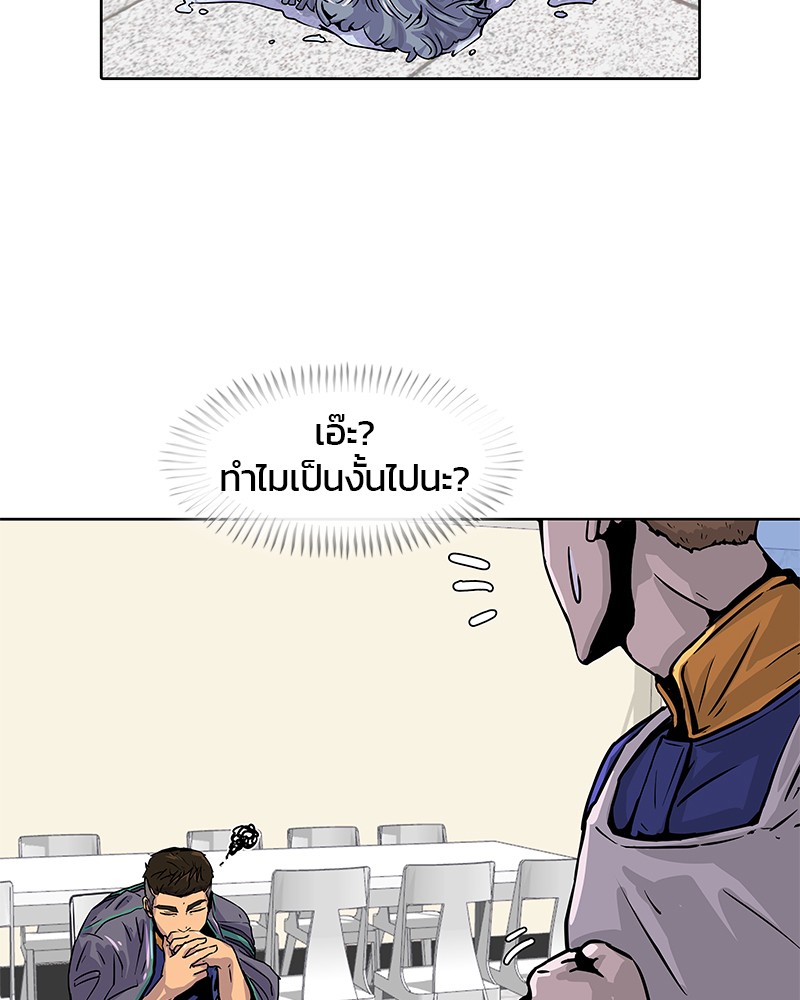 อ่านการ์ตูน Kitchen Soldier 12 ภาพที่ 93