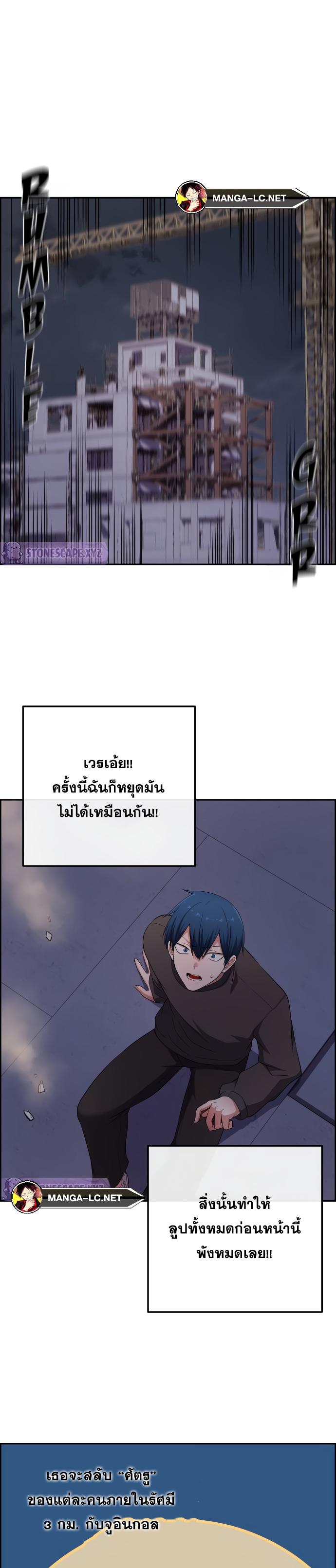 อ่านการ์ตูน Webtoon Character Na Kang Lim 166 ภาพที่ 27