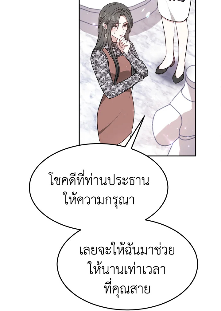 อ่านการ์ตูน It’s My First Time Getting 16 ภาพที่ 32