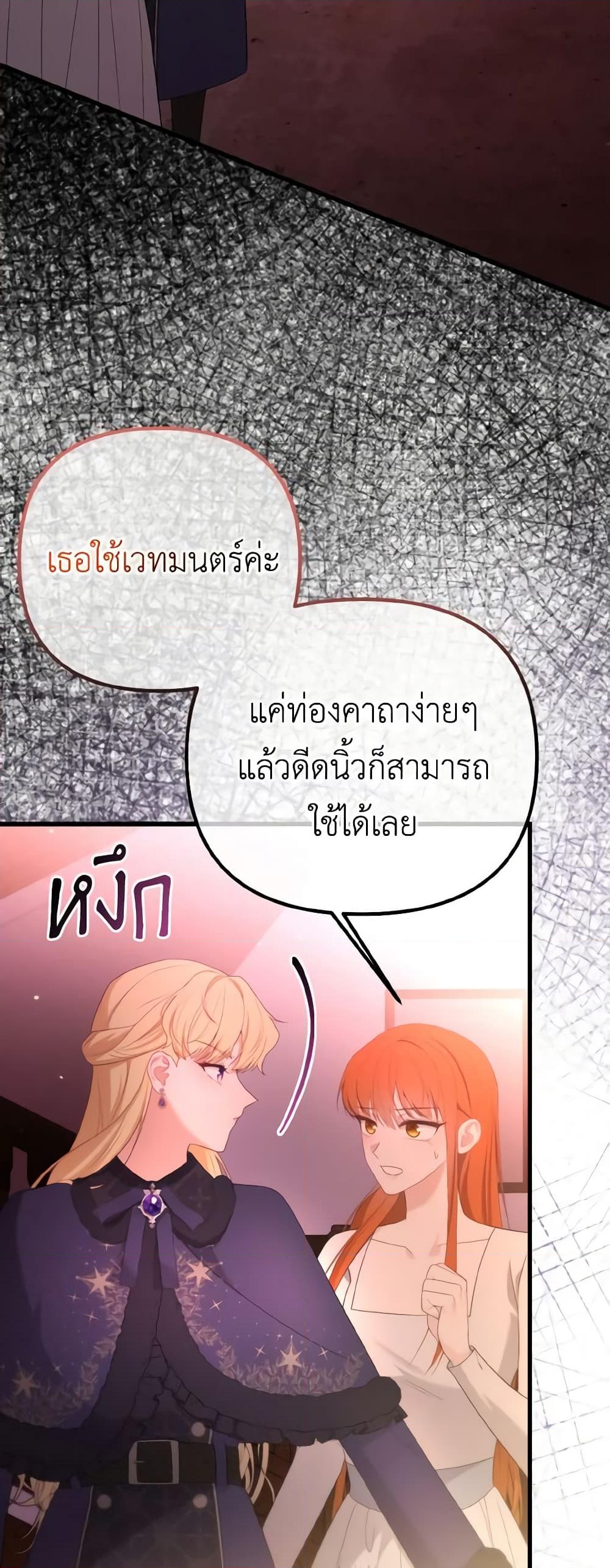 อ่านการ์ตูน Adeline’s Deep Night 63 ภาพที่ 39