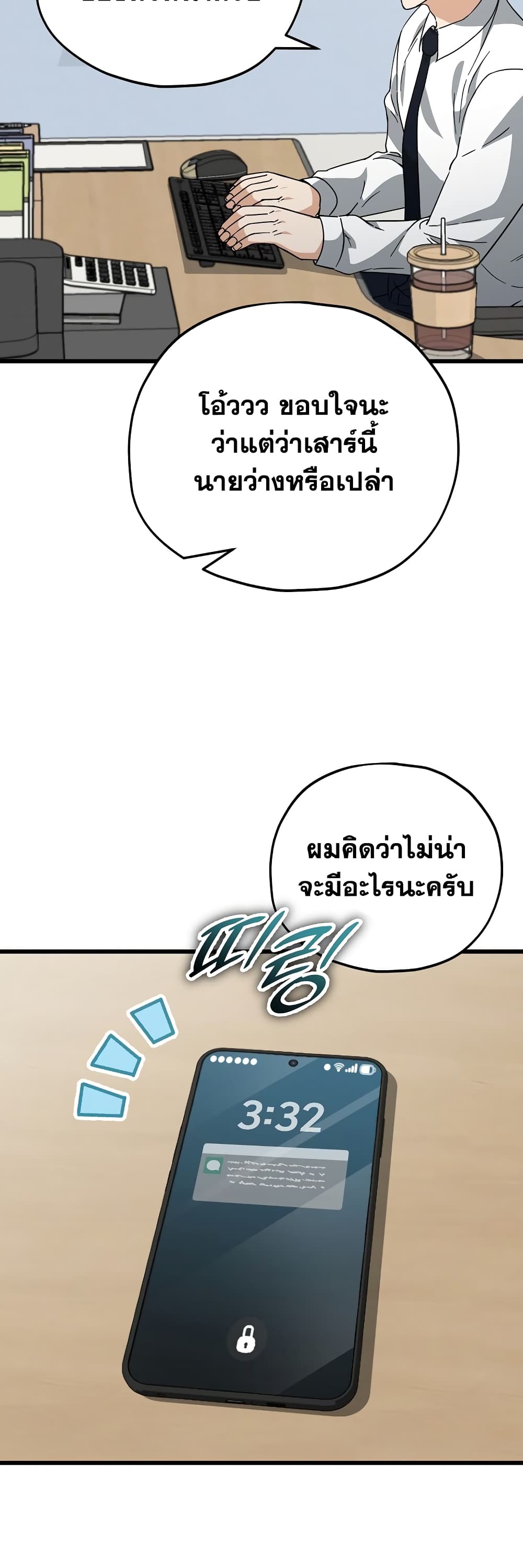 อ่านการ์ตูน My Dad Is Too Strong 146 ภาพที่ 14