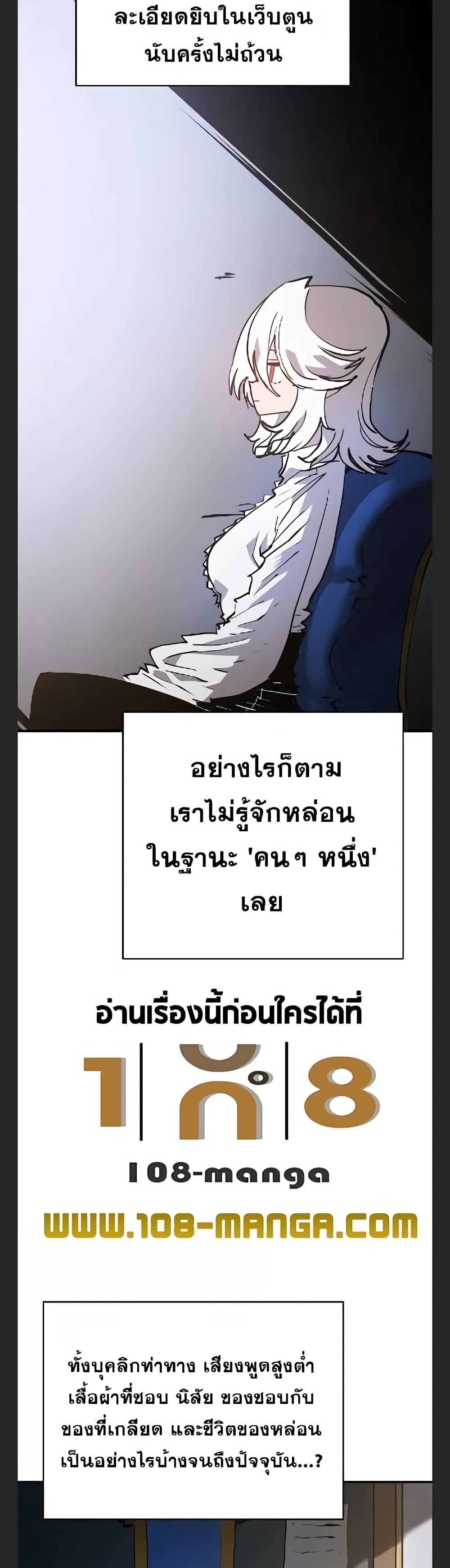 อ่านการ์ตูน Player 113 ภาพที่ 27