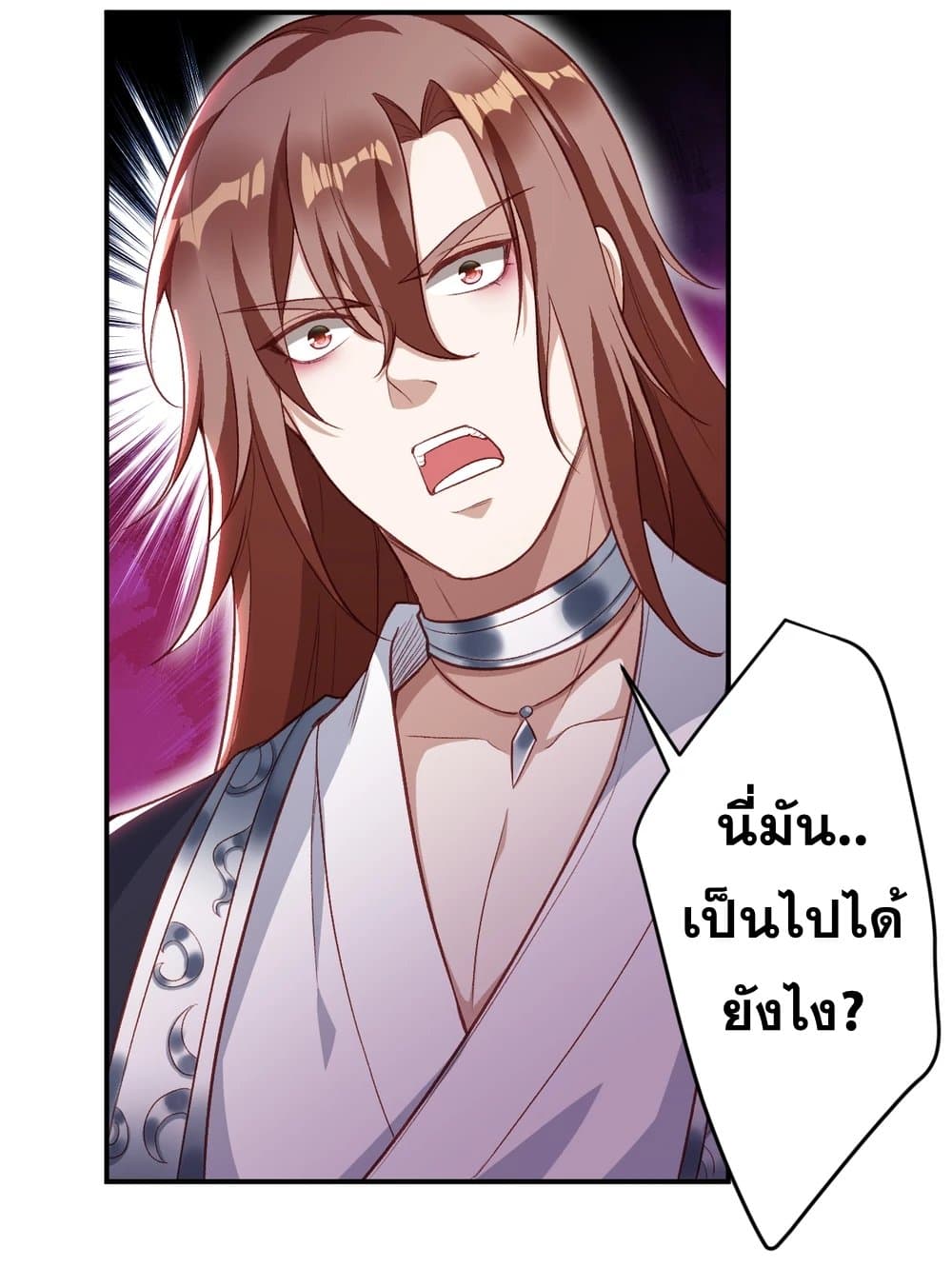 อ่านการ์ตูน Against the Gods 353 ภาพที่ 13