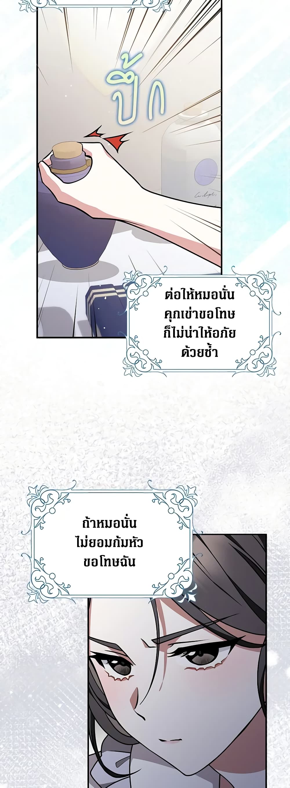 อ่านการ์ตูน Friends Shouldn’t Act This Way 28 ภาพที่ 42