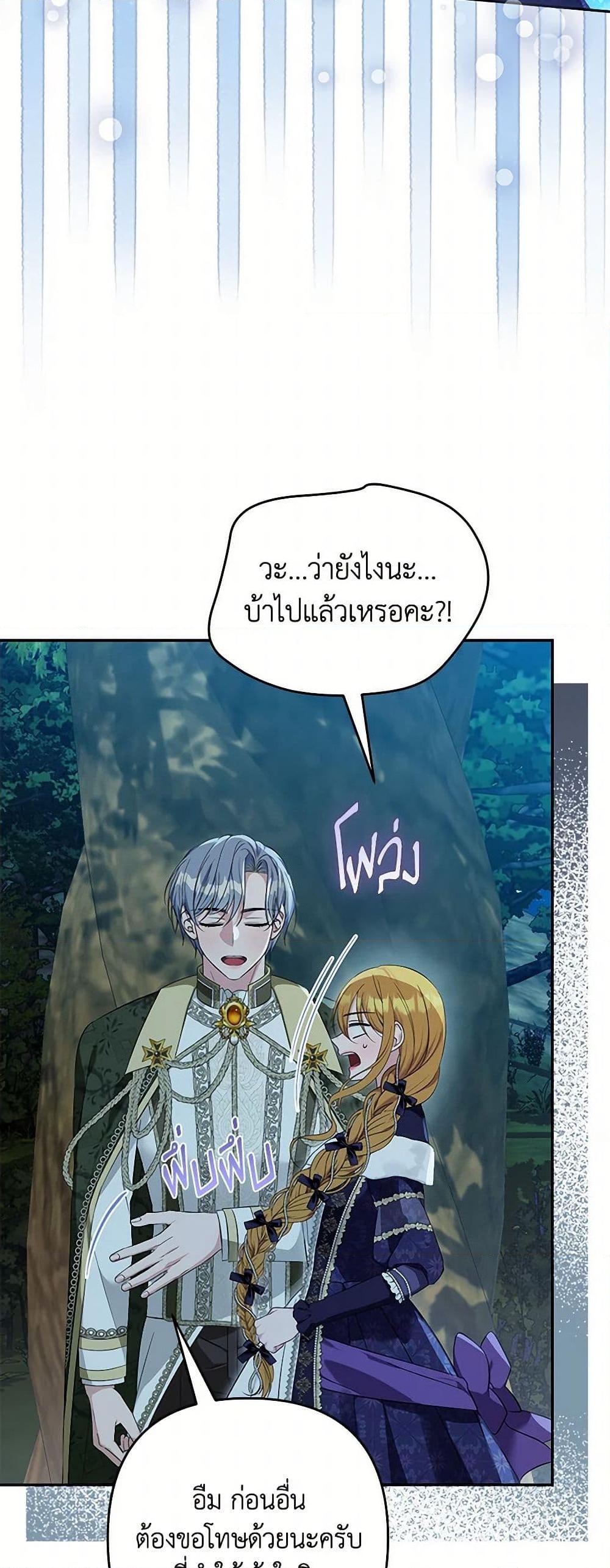 อ่านการ์ตูน Zenith 88 ภาพที่ 4