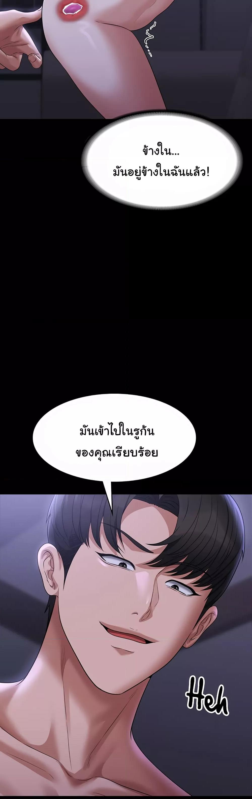 อ่านการ์ตูน Workplace Manager Privileges 104 ภาพที่ 19