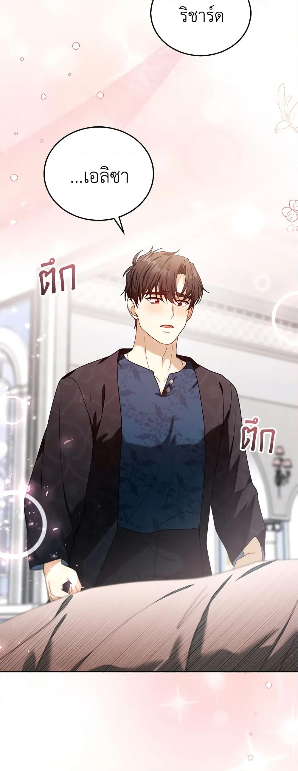 อ่านการ์ตูน I Am Trying To Divorce My Villain Husband, But We Have A Child Series 75 ภาพที่ 50