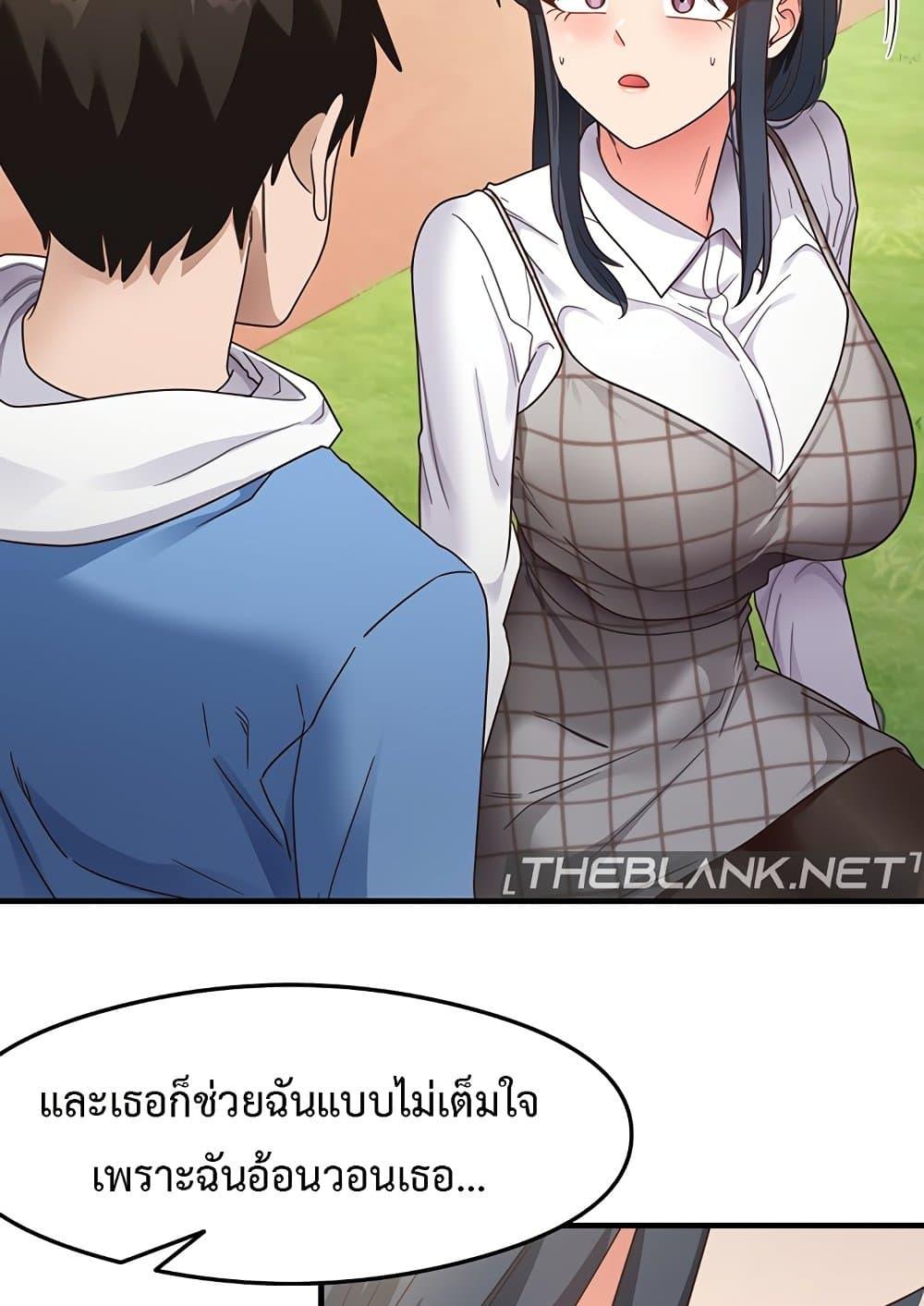 อ่านการ์ตูน That Man’s Study Method 13 ภาพที่ 49