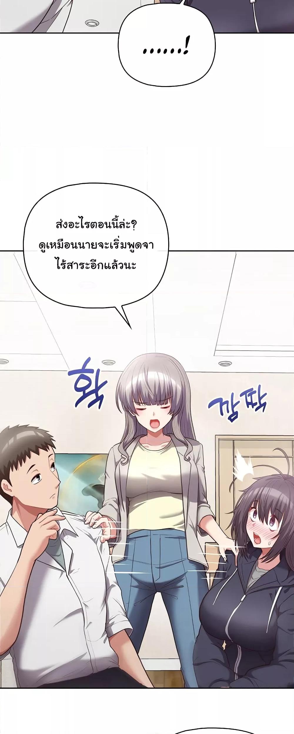 อ่านการ์ตูน This Shithole Company is Mine Now! 10 ภาพที่ 17