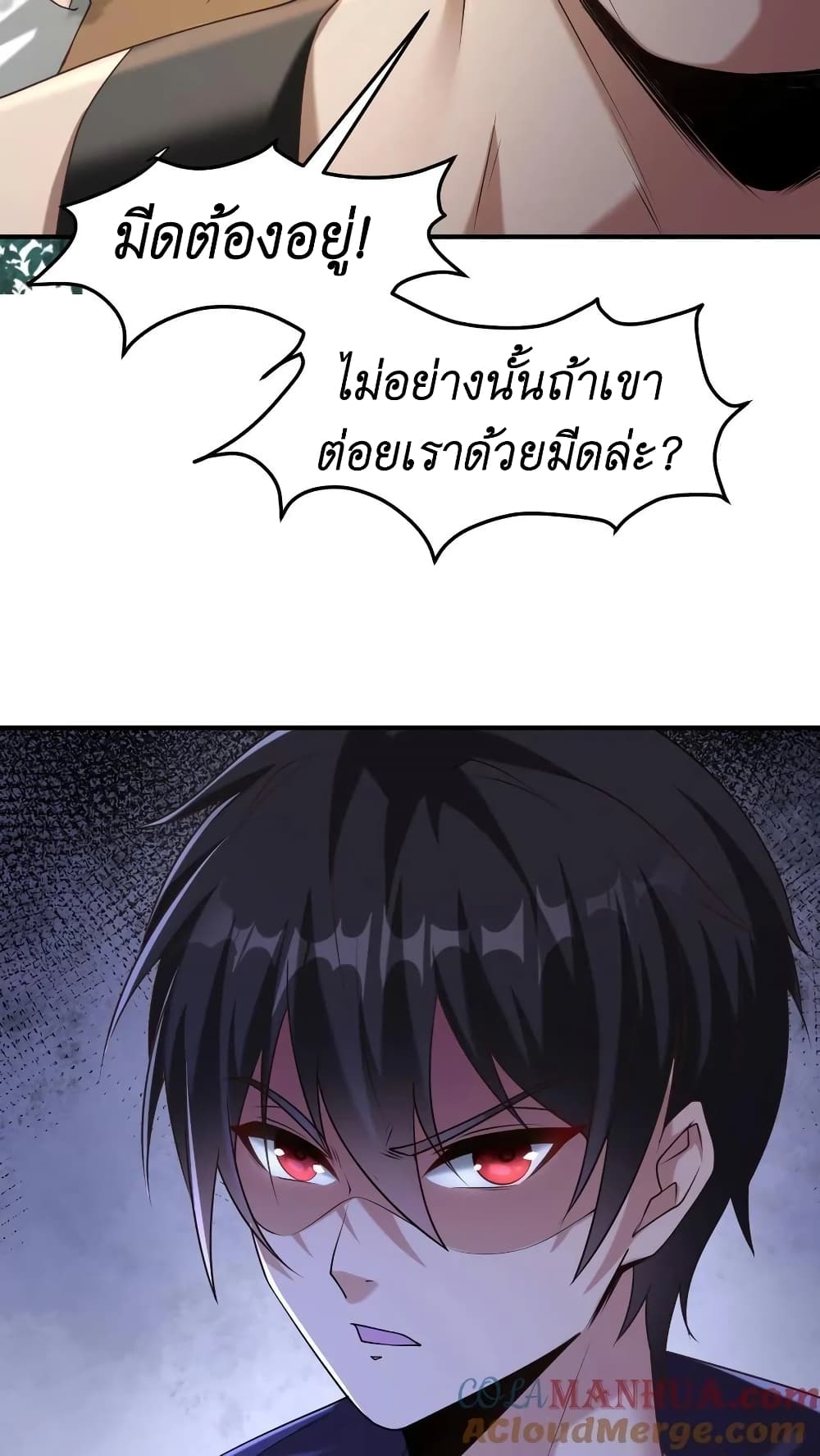 อ่านการ์ตูน I Accidentally Became Invincible While Studying With My Sister 10 ภาพที่ 19