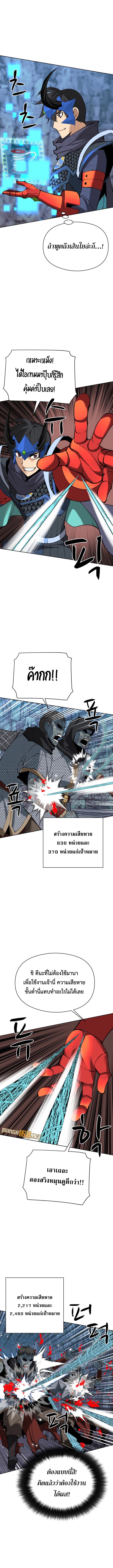 อ่านการ์ตูน Overgeared (Remake) 264 ภาพที่ 12