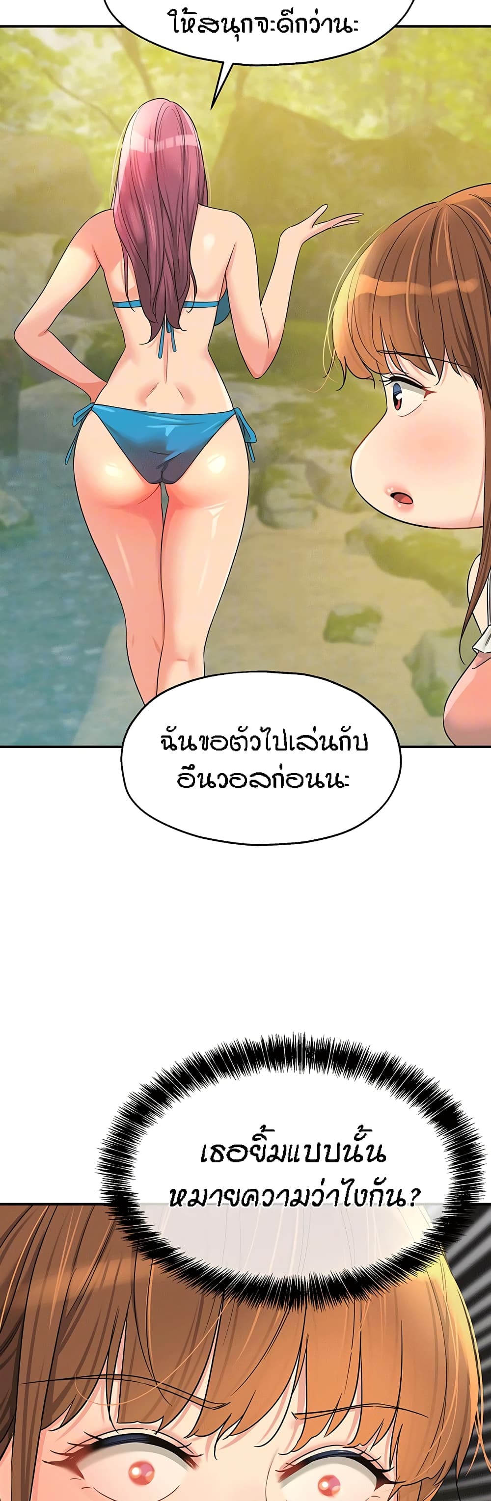 อ่านการ์ตูน Glory Hole 67 ภาพที่ 6