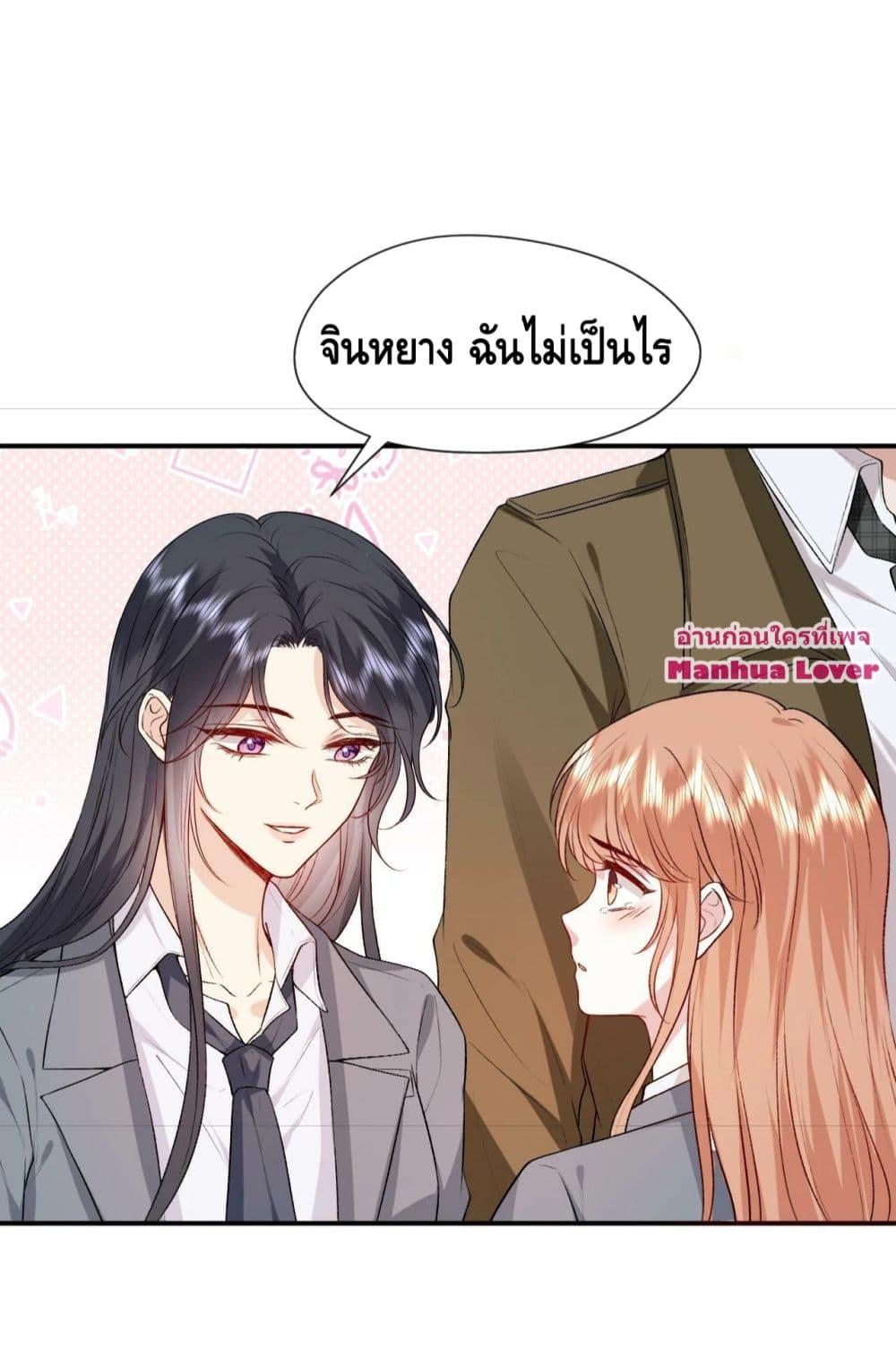 อ่านการ์ตูน Madam Slaps Her Face Online Everyday 26 ภาพที่ 14