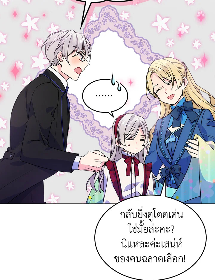 อ่านการ์ตูน I’m Worried that My Brother is Too Gentle 8 ภาพที่ 18