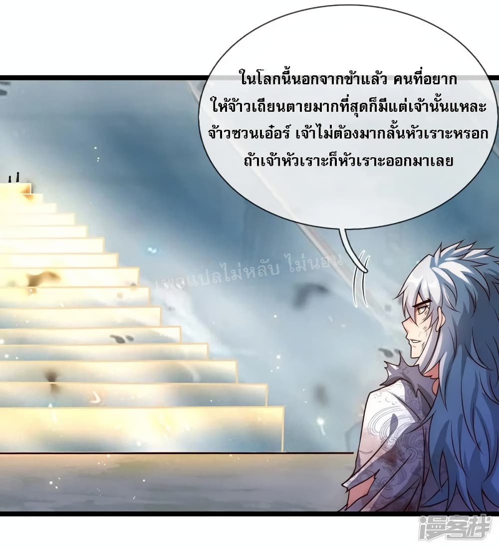 อ่านการ์ตูน Returning to take revenge of the God Demon King 61 ภาพที่ 19