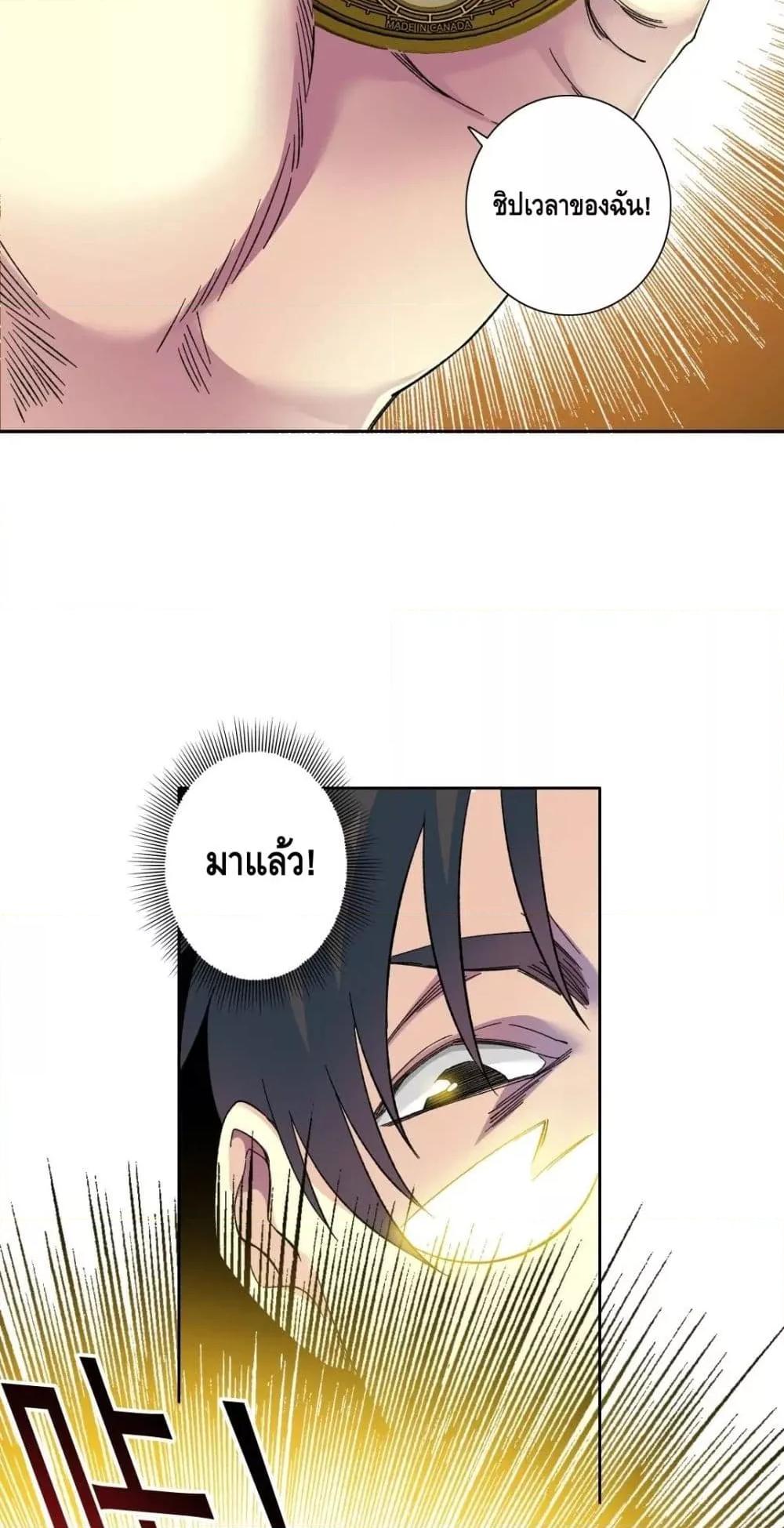 อ่านการ์ตูน The Eternal Club 169 ภาพที่ 21