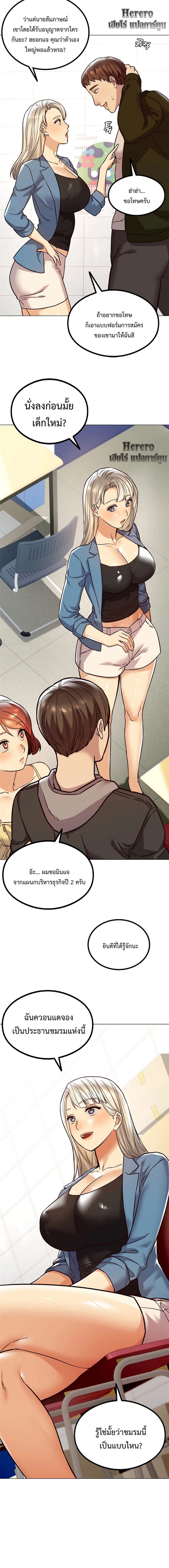 อ่านการ์ตูน The Massage Club 3 ภาพที่ 7