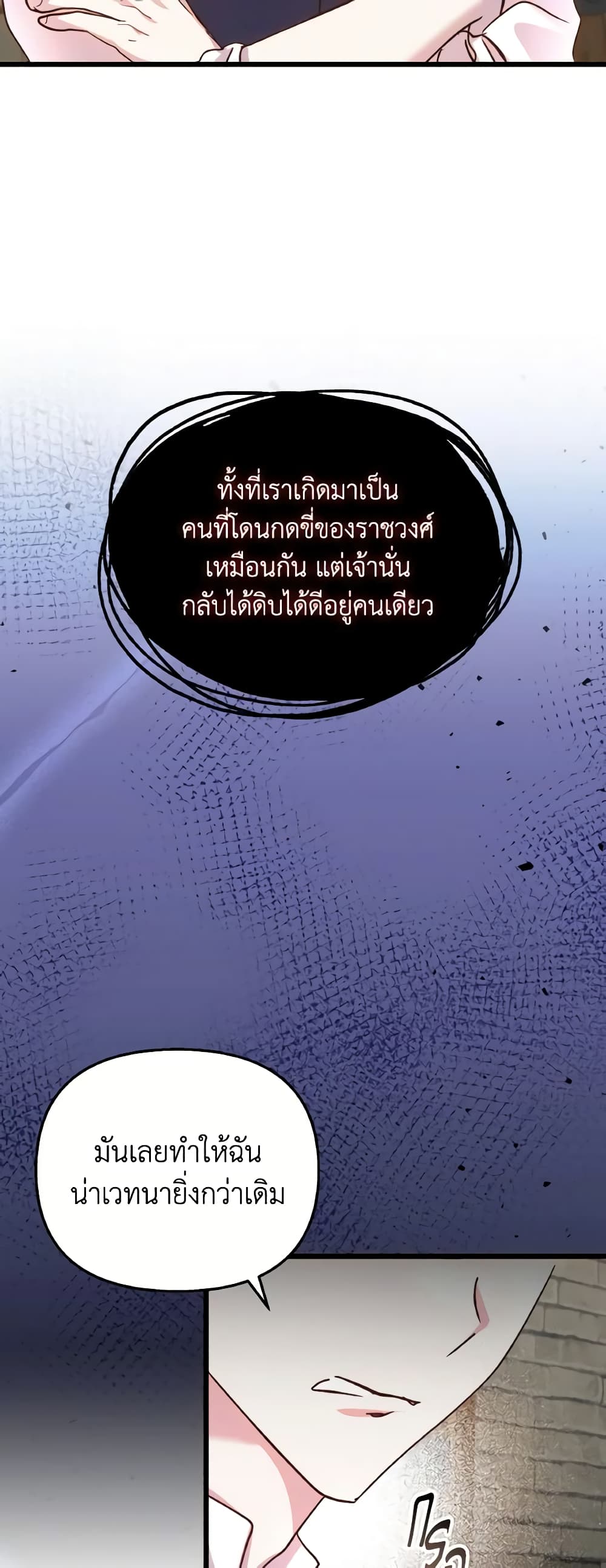 อ่านการ์ตูน I Didn’t Save You To Get Proposed To 78 ภาพที่ 20