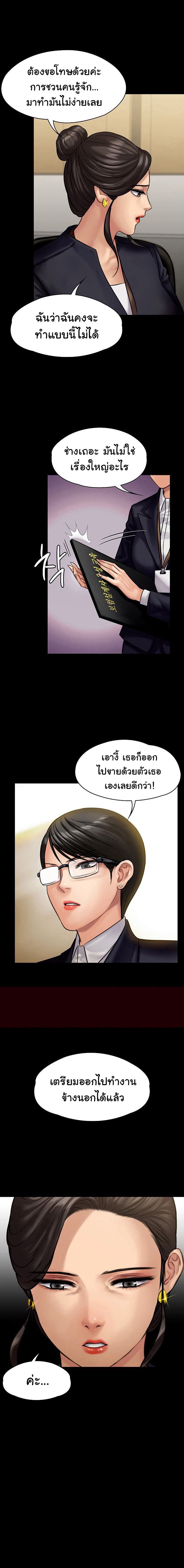 อ่านการ์ตูน Queen Bee 144 ภาพที่ 4