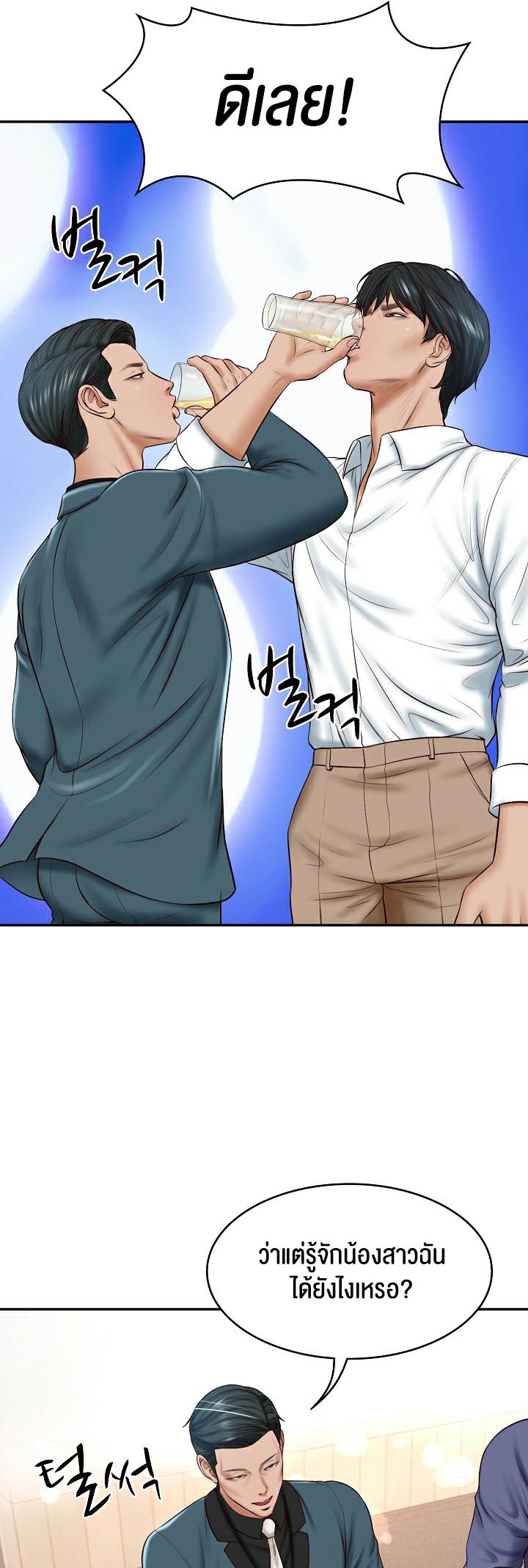 อ่านการ์ตูน The Billionaire’s Monster Cock Son-In-Law 7 ภาพที่ 55