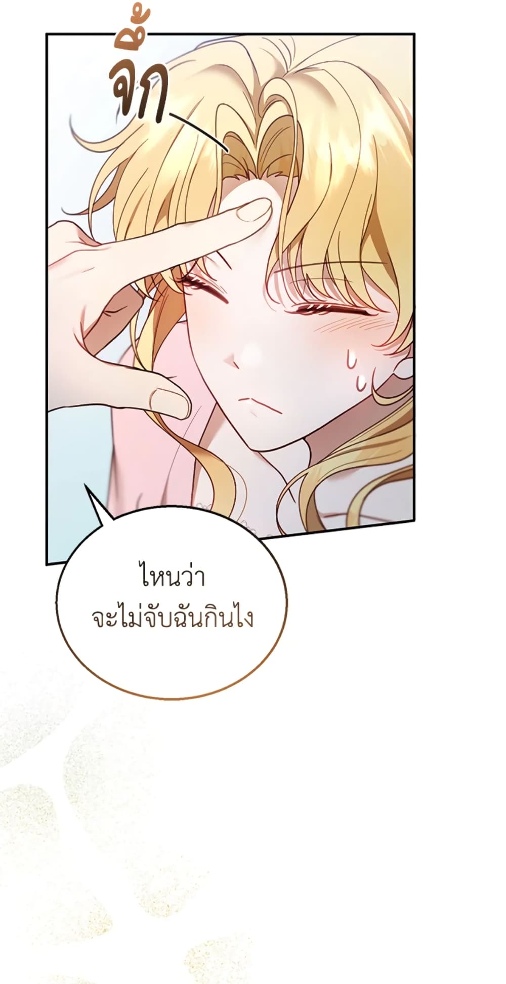 อ่านการ์ตูน I Am Trying To Divorce My Villain Husband, But We Have A Child Series 15 ภาพที่ 61