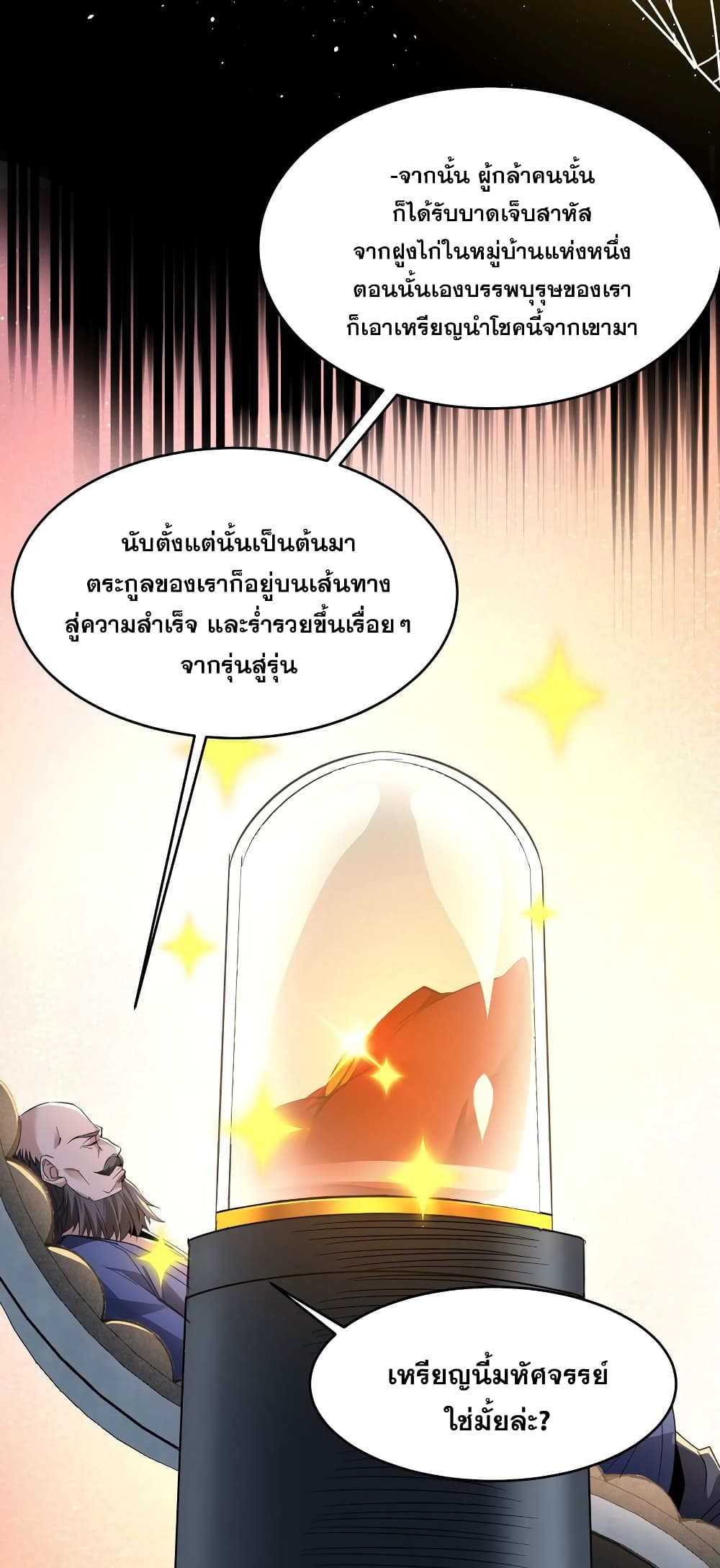 อ่านการ์ตูน I’m Really Not the Evil God’s Lackey 96 ภาพที่ 38