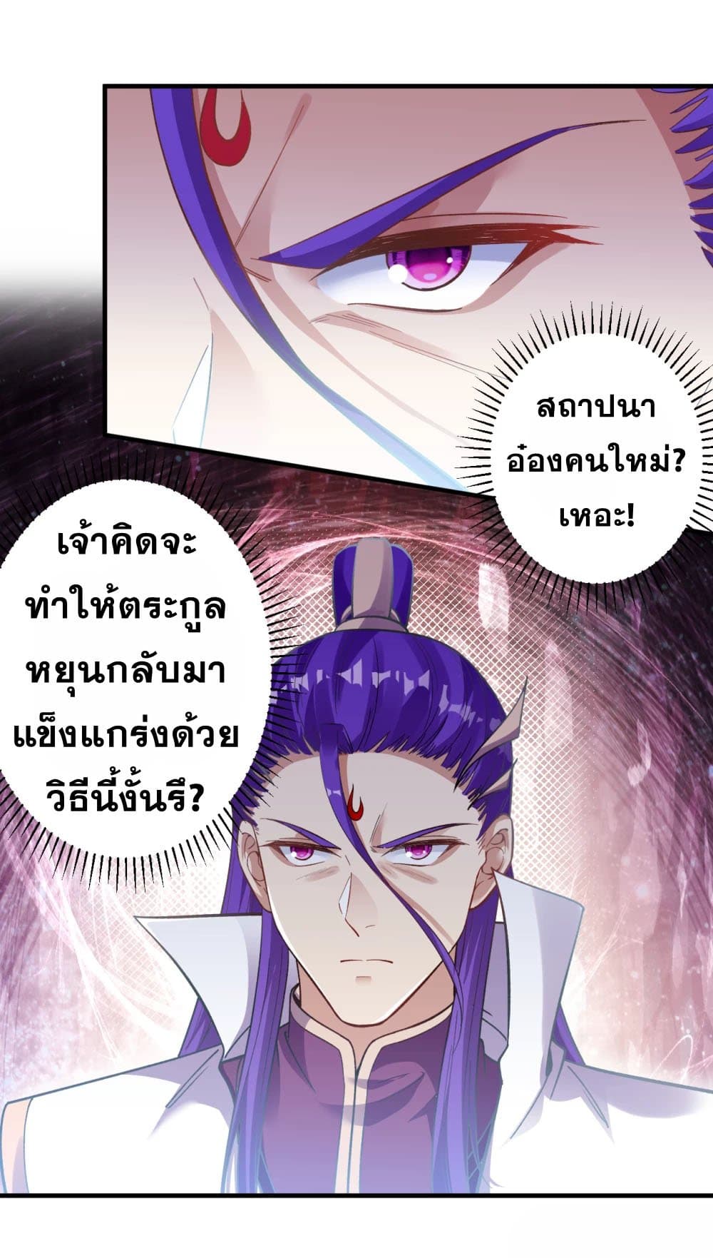 อ่านการ์ตูน Against the Gods 365 ภาพที่ 4