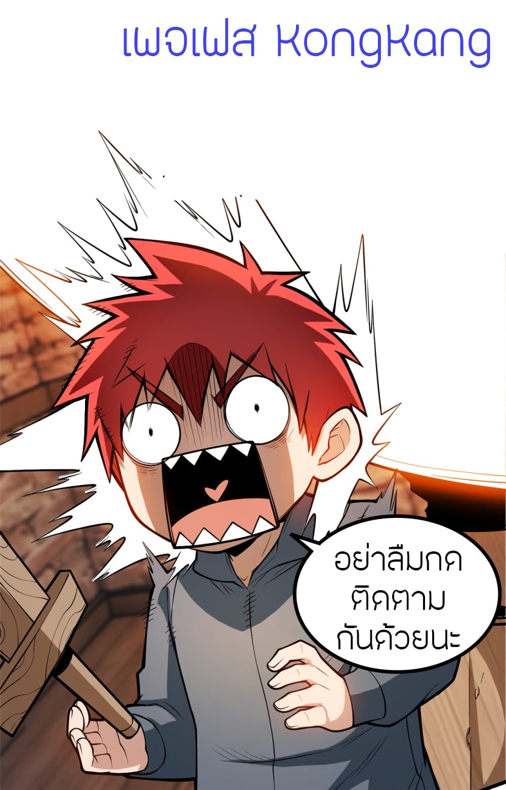 อ่านการ์ตูน Full-Time Swordsman 6 ภาพที่ 43