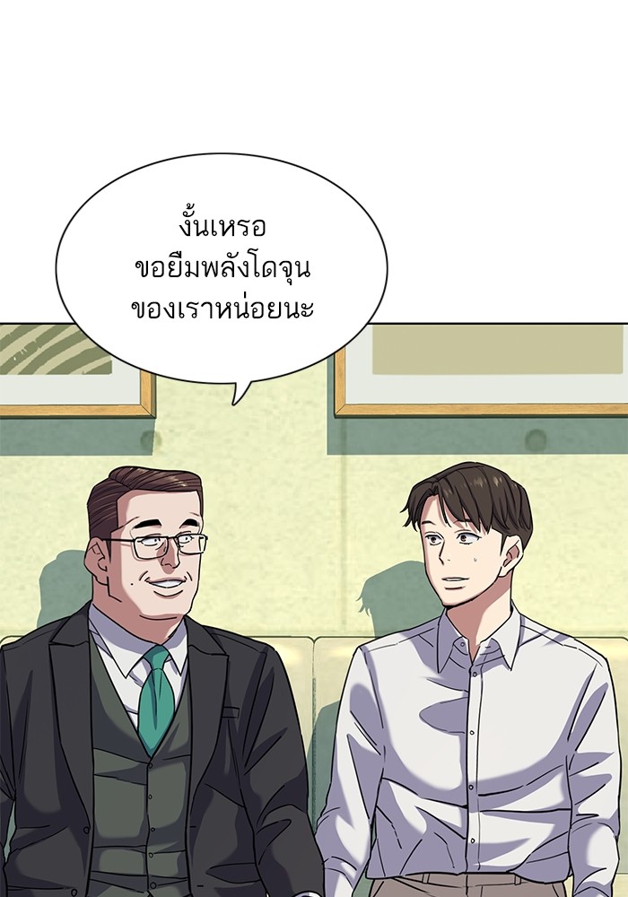 อ่านการ์ตูน The Chaebeol’s Youngest Son 80 ภาพที่ 106