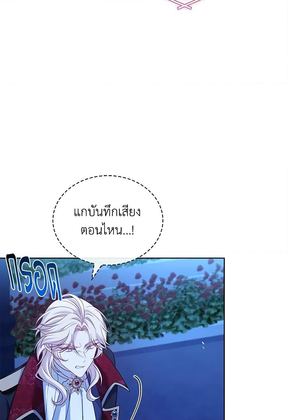 อ่านการ์ตูน The Lady Needs a Break 128 ภาพที่ 98