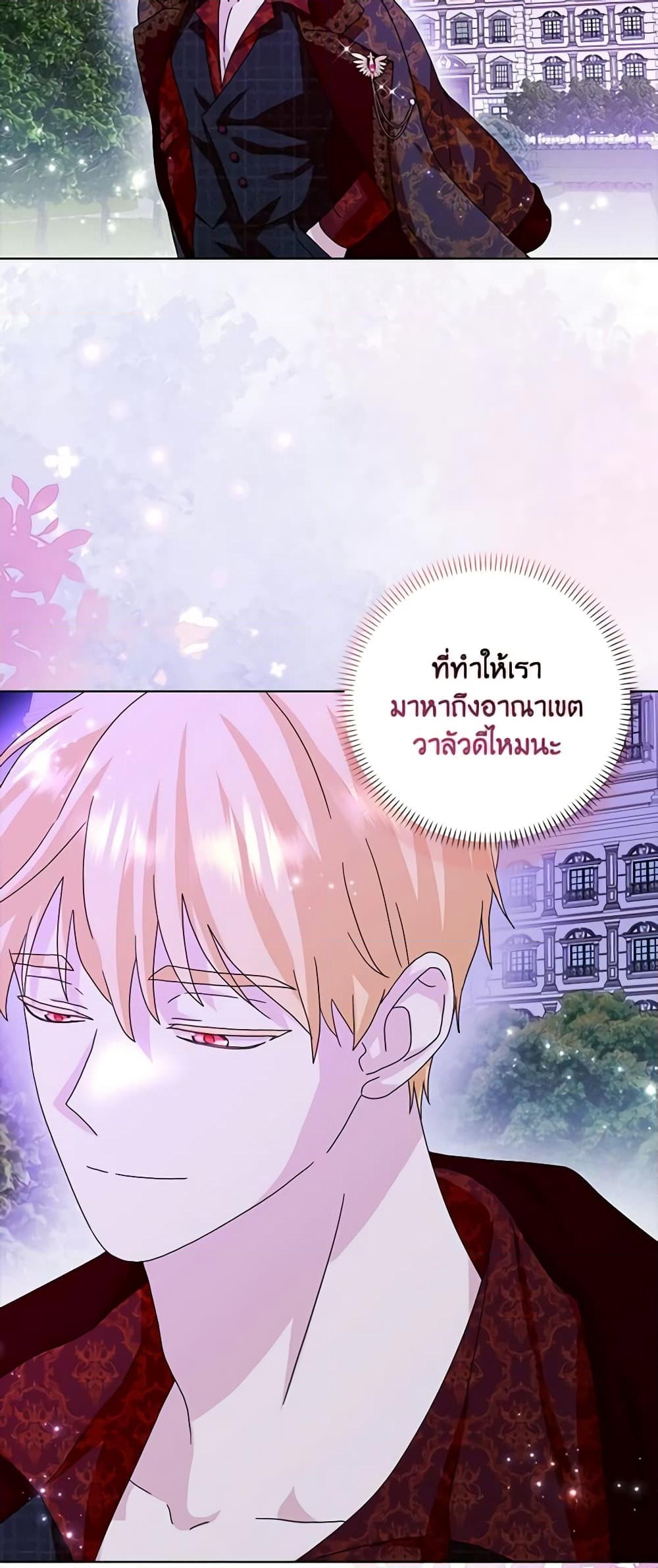 อ่านการ์ตูน When I Quit Being A Wicked Mother-in-law, Everyone Became Obsessed With Me 64 ภาพที่ 9