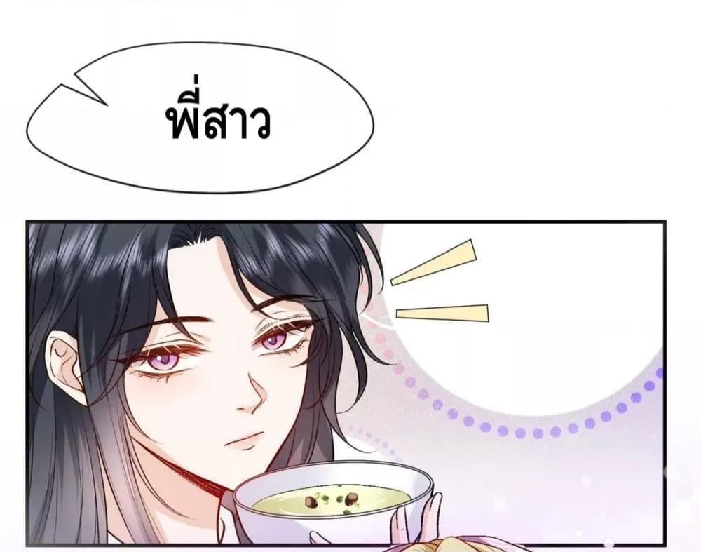 อ่านการ์ตูน Madam Slaps Her Face Online Everyday 17 ภาพที่ 35