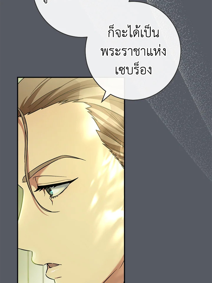 อ่านการ์ตูน Marriage of Convenience 7 ภาพที่ 37