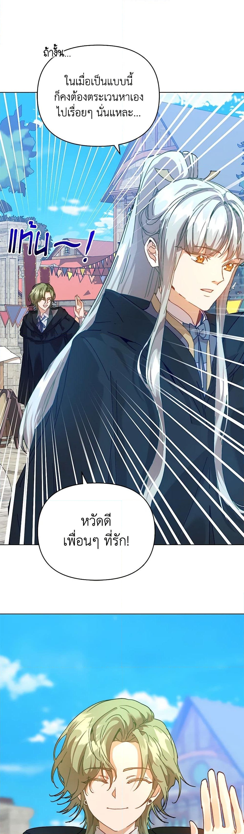 อ่านการ์ตูน I’m the Villainous Male Lead’s Terminally-Ill Aunt 44 ภาพที่ 49