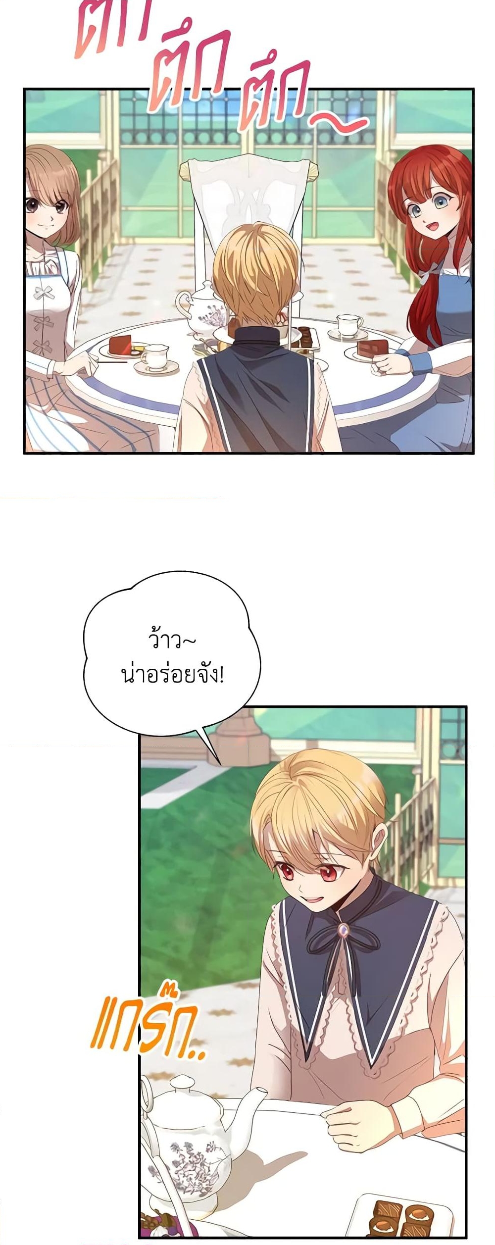 อ่านการ์ตูน I Accidentally Seduced The Male Lead’s Younger Brother 10 ภาพที่ 33