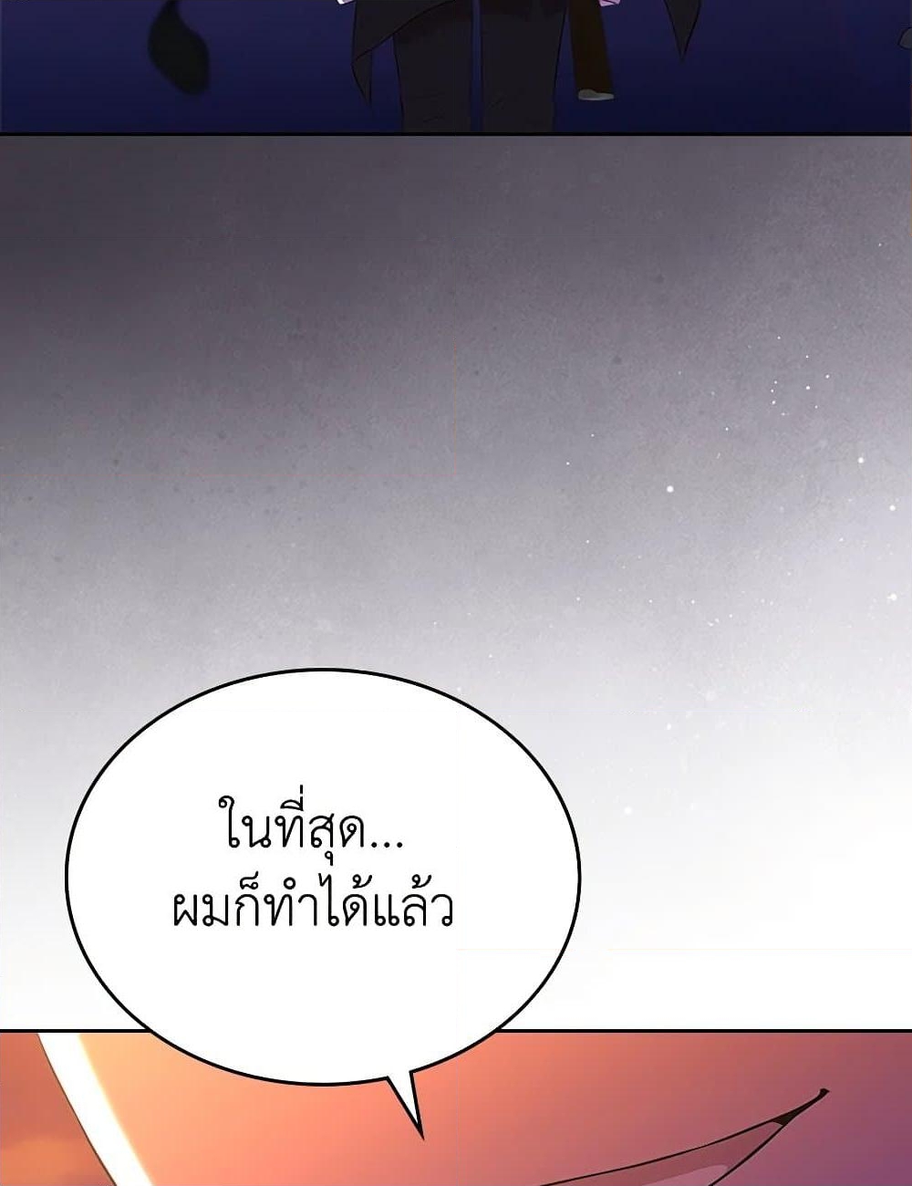 อ่านการ์ตูน I Stole the Heroine’s First Love 46 ภาพที่ 31