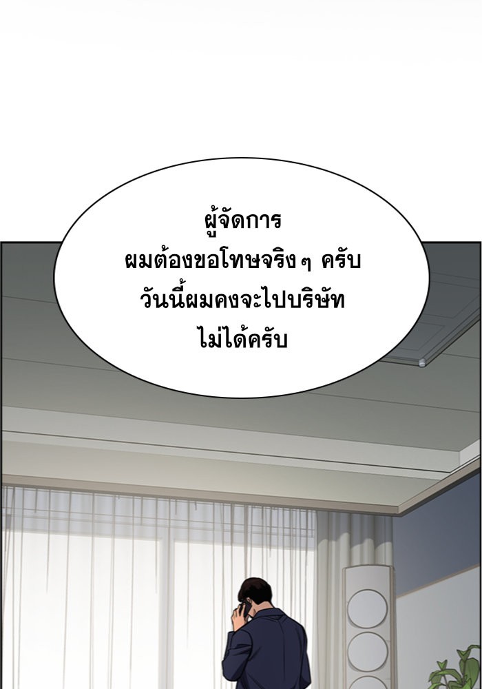 อ่านการ์ตูน True Education 42 ภาพที่ 2