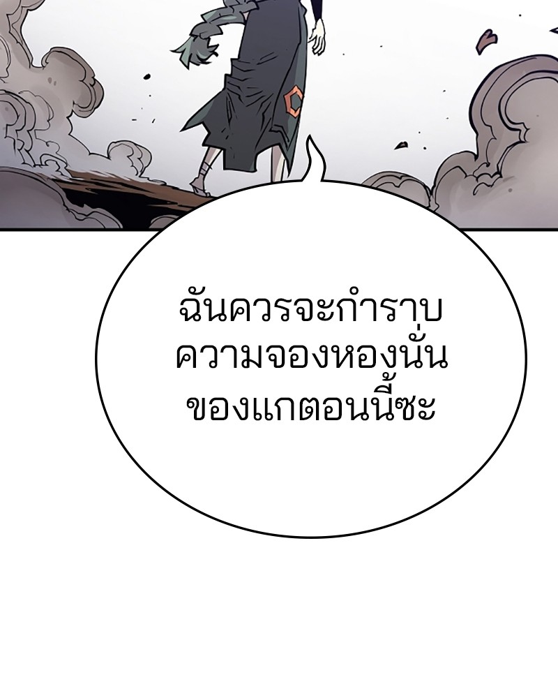 อ่านการ์ตูน Player 135 ภาพที่ 137