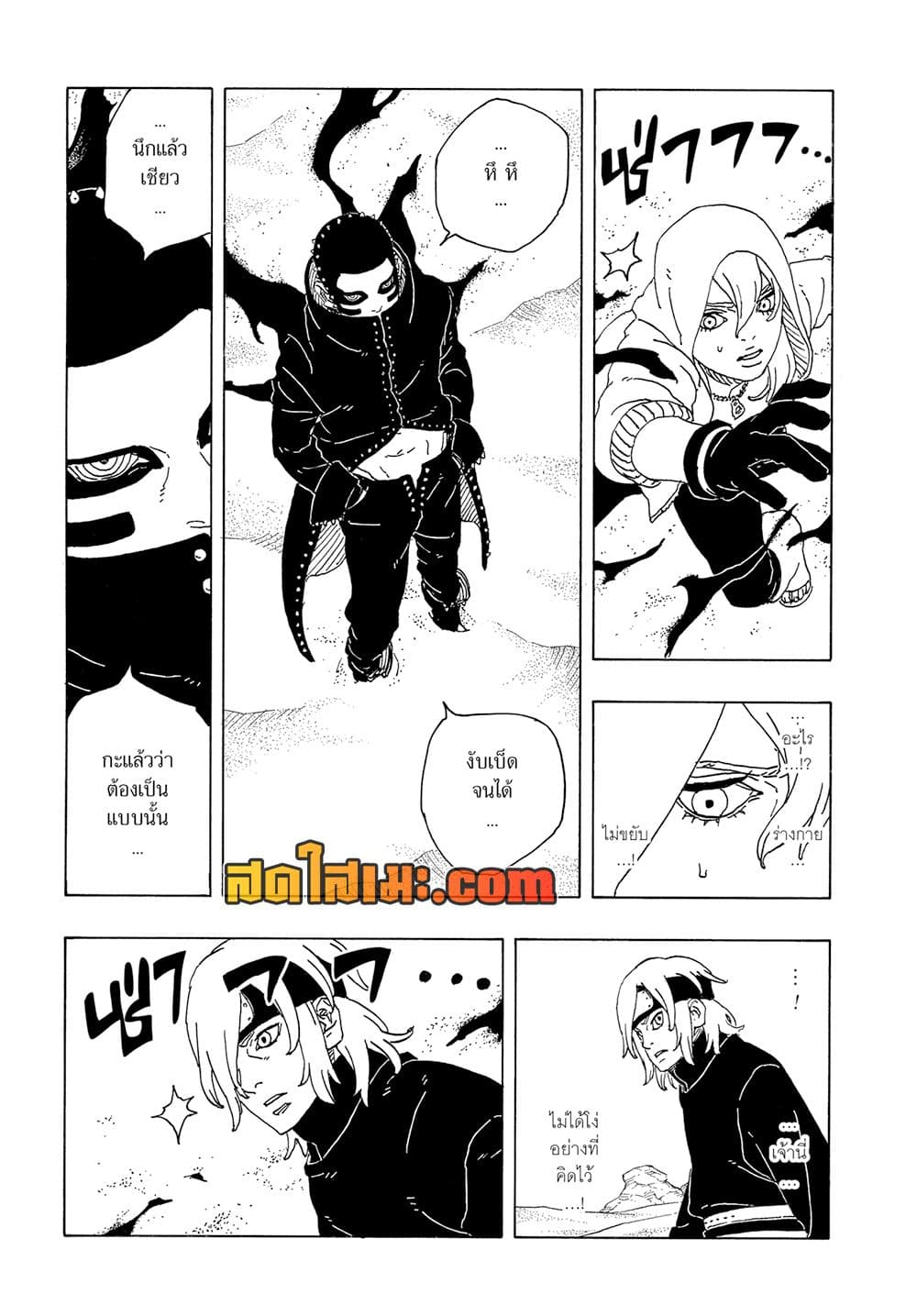 อ่านการ์ตูน Boruto -Two Blue Vortex- 18 ภาพที่ 37