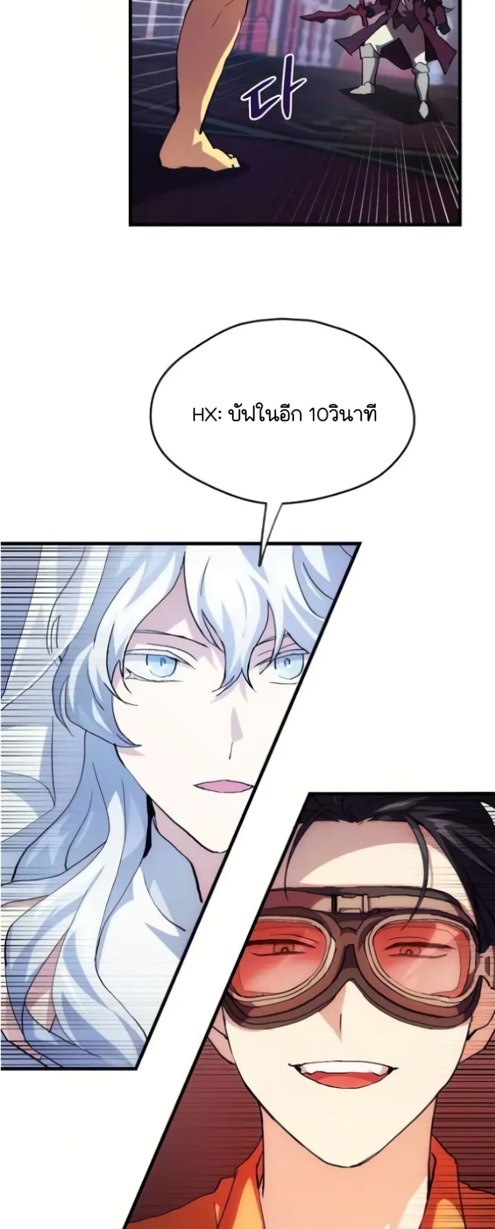 อ่านการ์ตูน Raising a Newbie to Grind Them 3 ภาพที่ 25