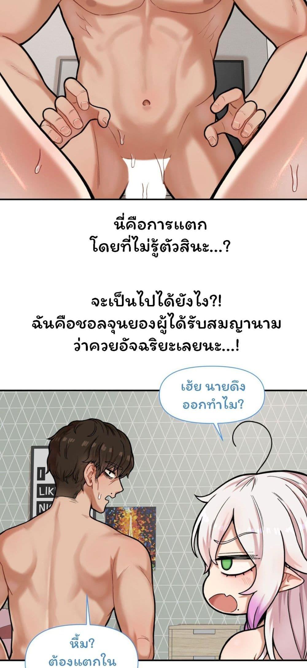 อ่านการ์ตูน An Invisible Kiss 5 ภาพที่ 22